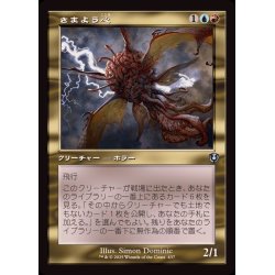 画像1: (FOIL)(旧枠仕様)さまよう心/Wandering Mind《日本語》【INR】