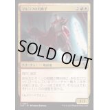 [EX+](FOIL)マルコフの円舞手/Markov Waltzer《日本語》【INR】
