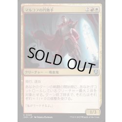 画像1: [EX+](FOIL)マルコフの円舞手/Markov Waltzer《日本語》【INR】