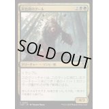 [EX+](FOIL)灰色熊のグール/Grizzly Ghoul《日本語》【INR】