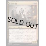 [EX+](FOIL)税血の収穫者/Bloodtithe Harvester《日本語》【INR】
