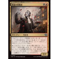 税血の収穫者/Bloodtithe Harvester《日本語》【INR】