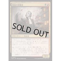 [EX+](FOIL)税血の収穫者/Bloodtithe Harvester《日本語》【INR】