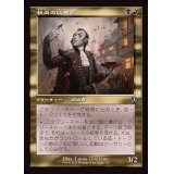 (FOIL)(旧枠仕様)税血の収穫者/Bloodtithe Harvester《日本語》【INR】