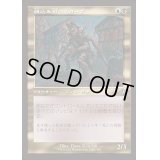 [EX+](FOIL)(旧枠仕様)縫込み刃のスカーブ/Bladestitched Skaab《日本語》【INR】