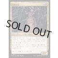 [EX+](FOIL)肉削ぎ屋/Fleshtaker《日本語》【INR】