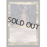 [EX+](旧枠仕様)肉削ぎ屋/Fleshtaker《日本語》【INR】