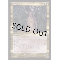 (旧枠仕様)肉削ぎ屋/Fleshtaker《日本語》【INR】