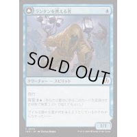 ランタンを携える者/Lantern Bearer《日本語》【INR】
