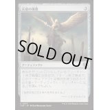 [EX+](FOIL)天使の墳墓/Angel's Tomb《日本語》【INR】