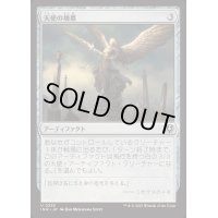 [EX+](FOIL)天使の墳墓/Angel's Tomb《日本語》【INR】