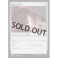 [EX+](FOIL)悪魔の長帷子/Demonmail Hauberk《日本語》【INR】