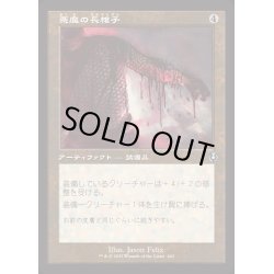 画像1: [EX+](旧枠仕様)悪魔の長帷子/Demonmail Hauberk《日本語》【INR】