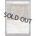 [EX+](FOIL)板塞ぎの窓/Boarded Window《日本語》【INR】