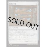 [EX+](FOIL)板塞ぎの窓/Boarded Window《日本語》【INR】