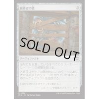 [EX+](FOIL)板塞ぎの窓/Boarded Window《日本語》【INR】