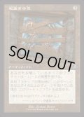 (旧枠仕様)板塞ぎの窓/Boarded Window《日本語》【INR】