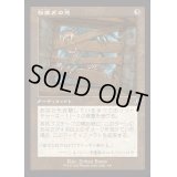 [EX+](FOIL)(旧枠仕様)板塞ぎの窓/Boarded Window《日本語》【INR】