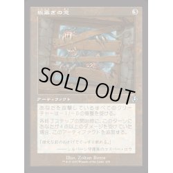 画像1: [EX+](旧枠仕様)板塞ぎの窓/Boarded Window《日本語》【INR】