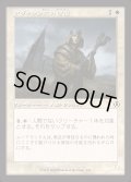 [EX+](FOIL)(旧枠仕様)アヴァシン教の僧侶/Avacynian Priest《日本語》【INR】