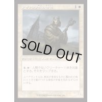 (旧枠仕様)アヴァシン教の僧侶/Avacynian Priest《日本語》【INR】
