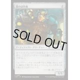 [EX+](FOIL)狼の試作機/Lupine Prototype《日本語》【INR】