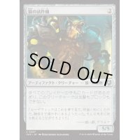 [EX+](FOIL)狼の試作機/Lupine Prototype《日本語》【INR】