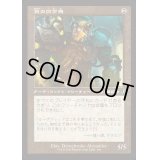 [EX+](FOIL)(旧枠仕様)狼の試作機/Lupine Prototype《日本語》【INR】