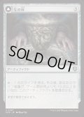 (FOIL)生の杯/Chalice of Life《日本語》【INR】