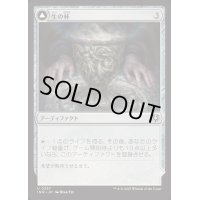 [EX+](FOIL)生の杯/Chalice of Life《日本語》【INR】