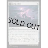 [EX+](FOIL)謎の石の断片/Cryptolith Fragment《日本語》【INR】