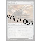 [EX+](FOIL)電位式巨大戦車/Galvanic Juggernaut《日本語》【INR】