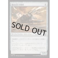[EX+](FOIL)電位式巨大戦車/Galvanic Juggernaut《日本語》【INR】