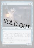 [EX+](FOIL)塔の霊/Tower Geist《日本語》【INR】