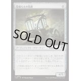 [EX+](FOIL)霊捕らえの装置/Geistcatcher's Rig《日本語》【INR】