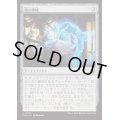 [EX+](FOIL)魂分離機/Soul Separator《日本語》【INR】