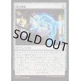 [EX+](FOIL)魂分離機/Soul Separator《日本語》【INR】