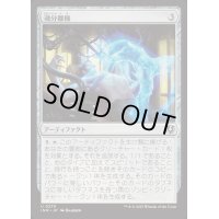 [EX+](FOIL)魂分離機/Soul Separator《日本語》【INR】