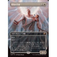 (フルアート)修復の天使/Restoration Angel《日本語》【INR】