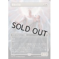 [EX+](フルアート)修復の天使/Restoration Angel《日本語》【INR】