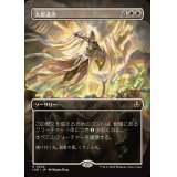 [EX](FOIL)(フルアート)大群退治/Vanquish the Horde《日本語》【INR】