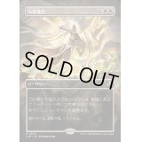 [EX+](FOIL)(フルアート)大群退治/Vanquish the Horde《日本語》【INR】