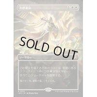 [EX+](FOIL)(フルアート)大群退治/Vanquish the Horde《日本語》【INR】