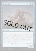 [EX+](FOIL)悲惨な群れ/Wretched Throng《日本語》【INR】