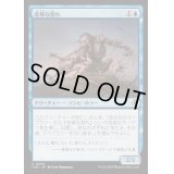 [EX+](FOIL)悲惨な群れ/Wretched Throng《日本語》【INR】