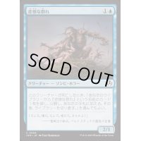 悲惨な群れ/Wretched Throng《日本語》【INR】