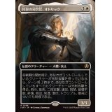 (FOIL)(フルアート)月皇の司令官、オドリック/Odric, Lunarch Marshal《日本語》【INR】