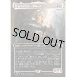 [EX+](FOIL)(フルアート)月皇の司令官、オドリック/Odric, Lunarch Marshal《日本語》【INR】
