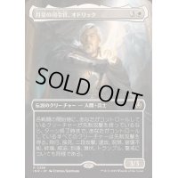 [EX+](FOIL)(フルアート)月皇の司令官、オドリック/Odric, Lunarch Marshal《日本語》【INR】
