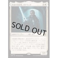 [EX+](FOIL)月皇の司令官、オドリック/Odric, Lunarch Marshal《日本語》【INR】